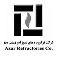 لوگوی نسوز آذر