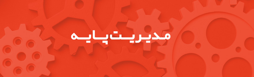 پازل ماژول مدیریت پایه