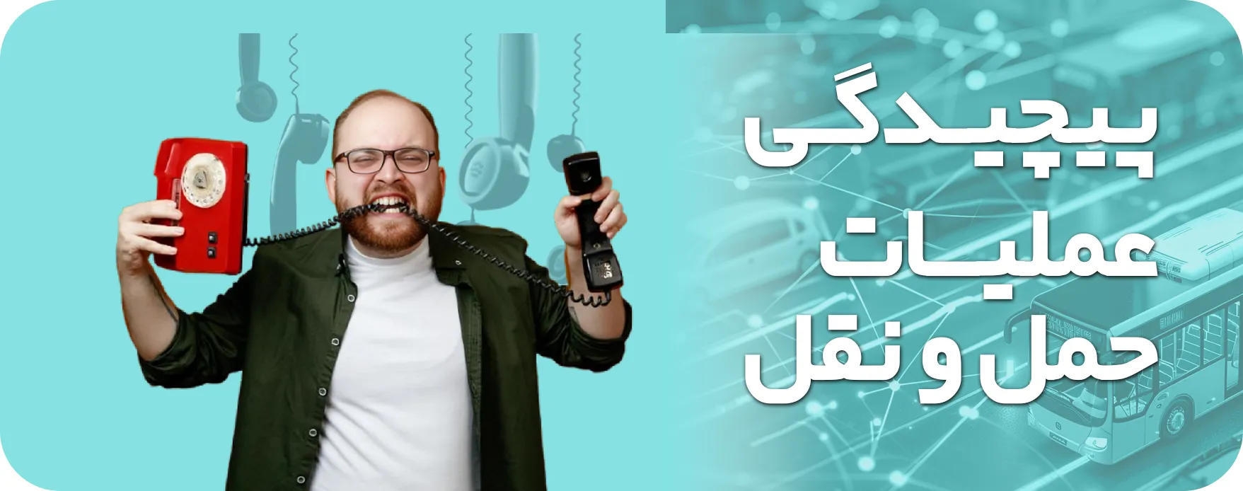 بنر پیچیدگی عملیات