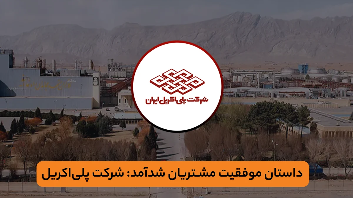 حمل و نقل هوشمند پرسنل پلی اکریل با سامانه شدآمد