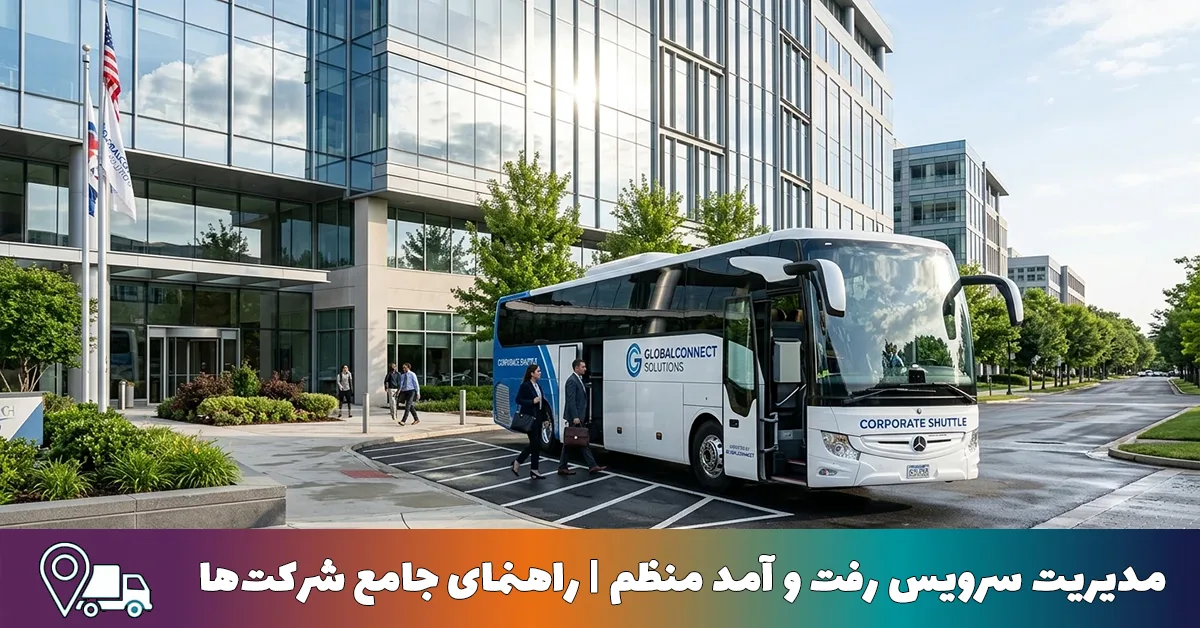 Professional employees boarding a modern corporate shuttle bus in a regular commuting service