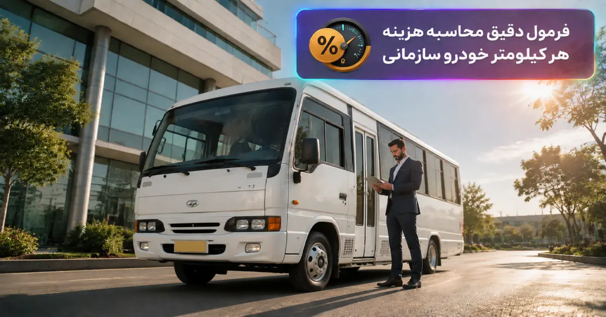 Corporate passenger shuttle per kilometer operational cost calculation formula and fleet depreciation guide