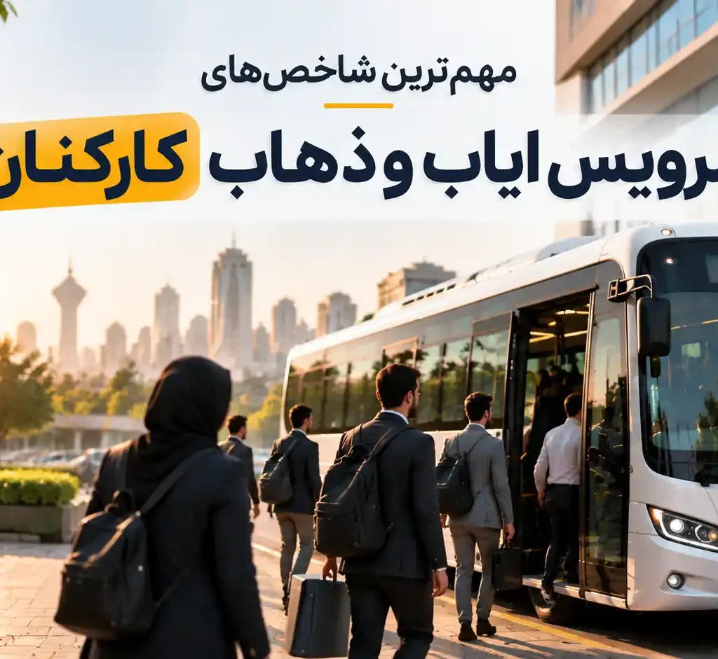 Employee shuttle service featured image showing a corporate bus employees commuting and workplace transportation management